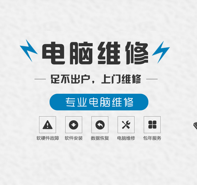 合肥戴尔电脑维修中心